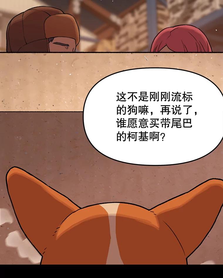《彩虹桥守望者》46.小梦梦（1） 第63页