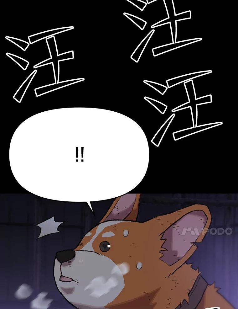《彩虹桥守望者》46.小梦梦（1） 第15页
