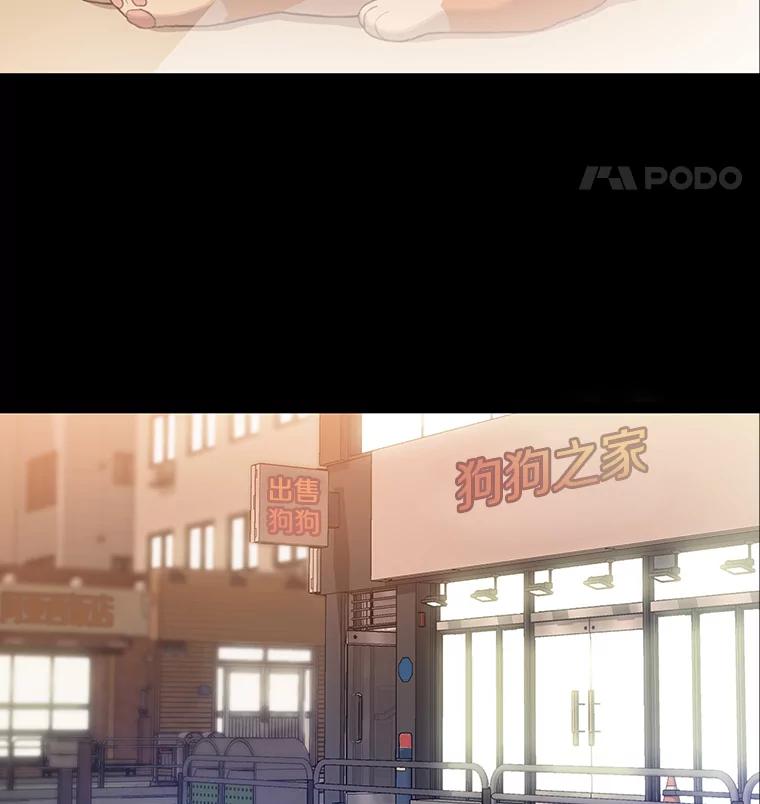 《彩虹桥守望者》46.小梦梦（1） 第86页