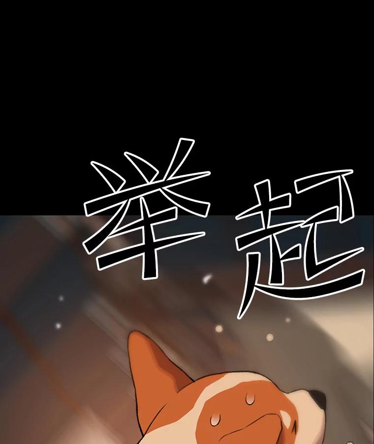 《彩虹桥守望者》46.小梦梦（1） 第51页