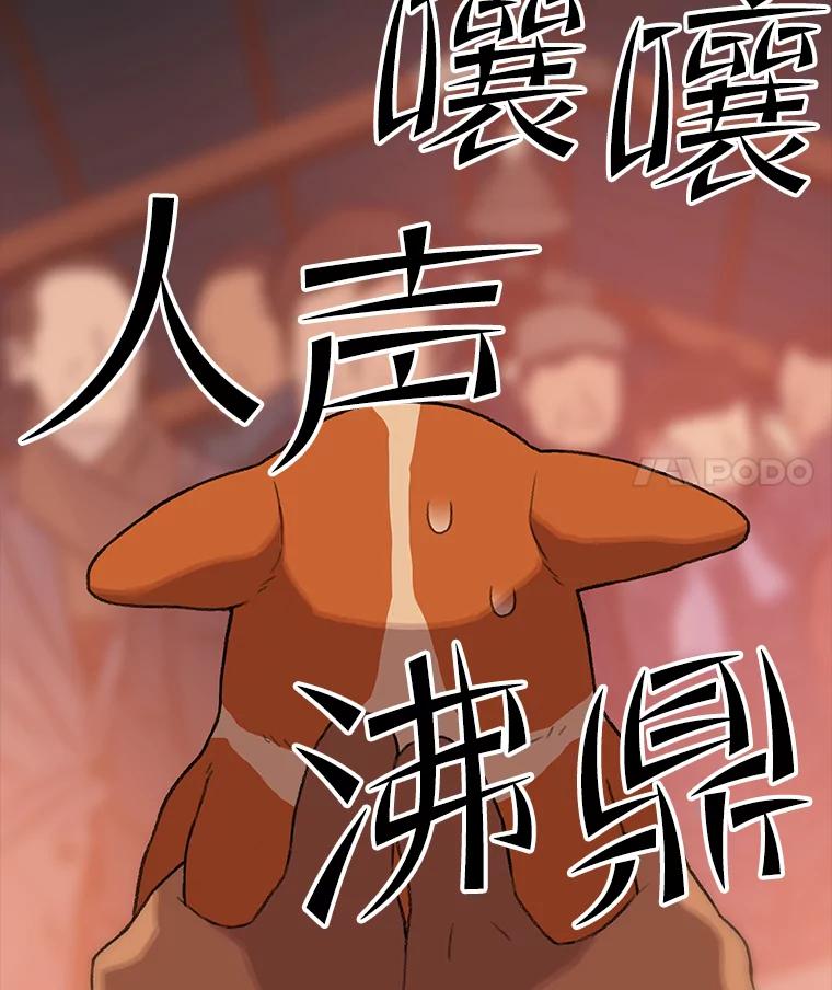 《彩虹桥守望者》46.小梦梦（1） 第54页