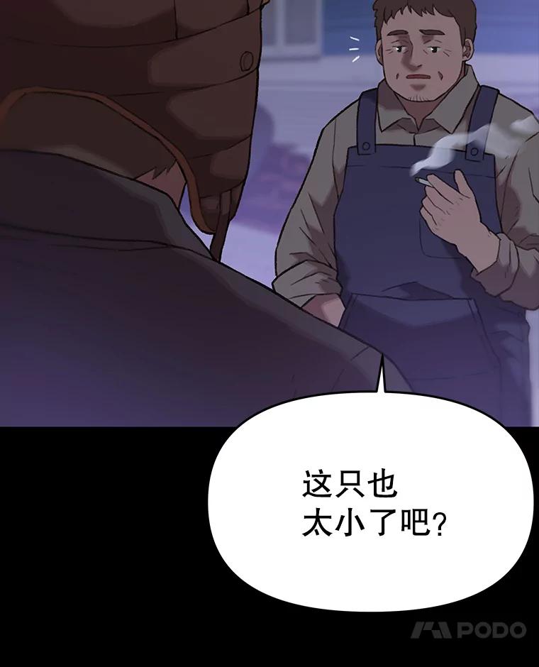 《彩虹桥守望者》46.小梦梦（1） 第39页