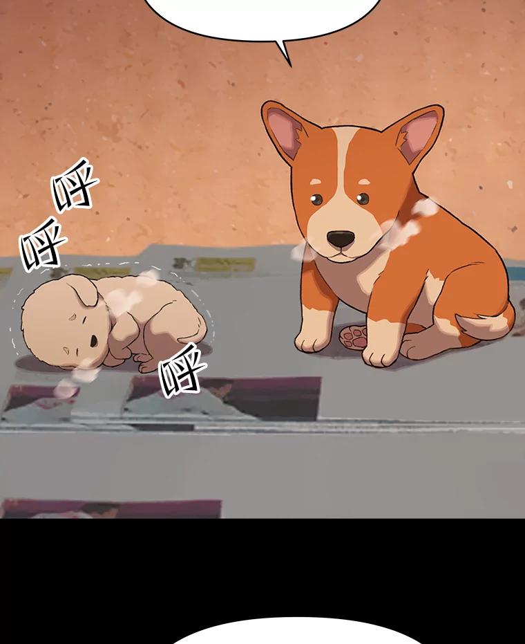《彩虹桥守望者》46.小梦梦（1） 第71页
