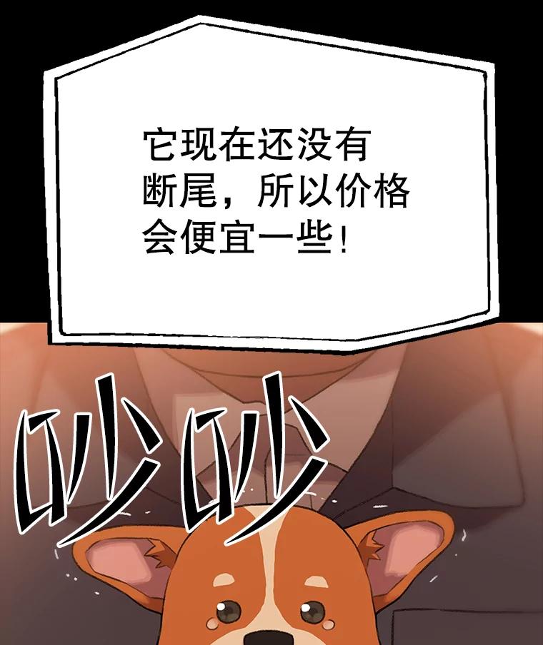 《彩虹桥守望者》46.小梦梦（1） 第56页