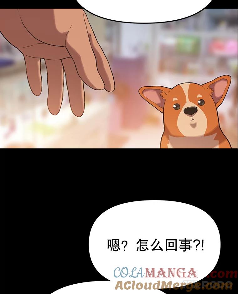 《彩虹桥守望者》46.小梦梦（1） 第79页