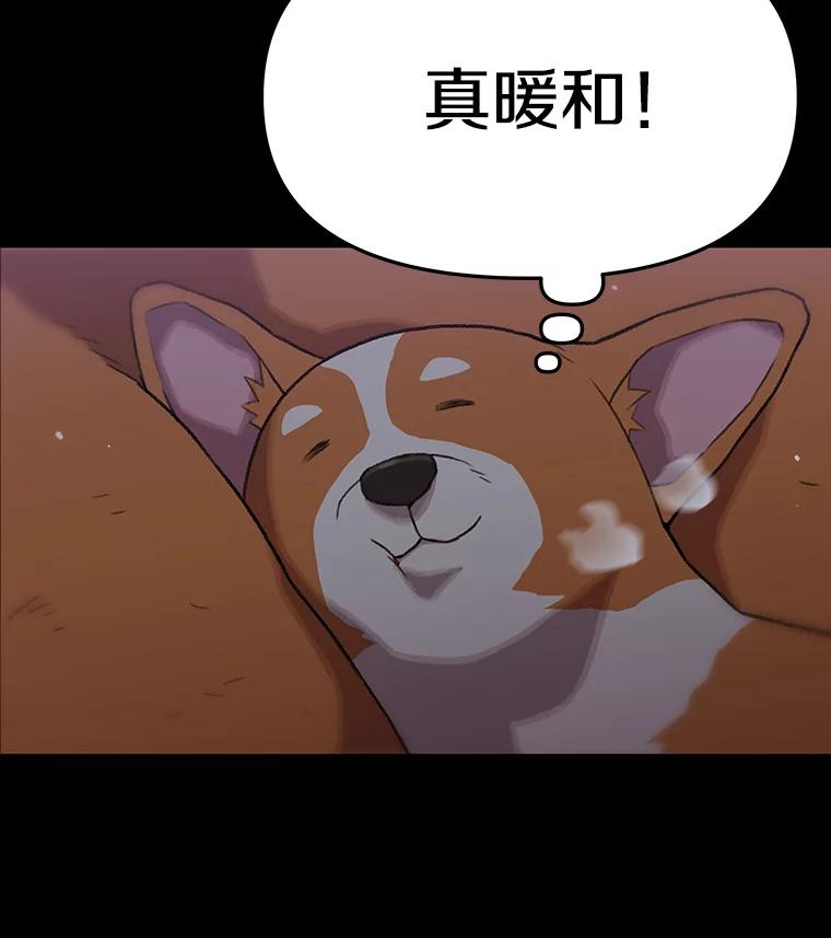 《彩虹桥守望者》46.小梦梦（1） 第6页