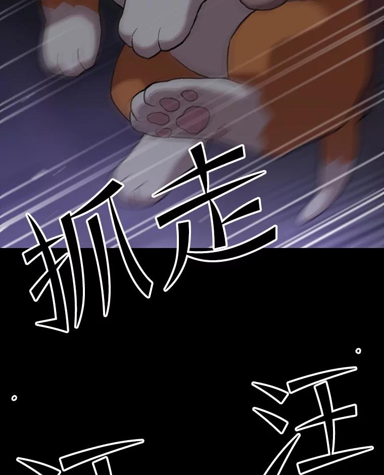 《彩虹桥守望者》46.小梦梦（1） 第23页
