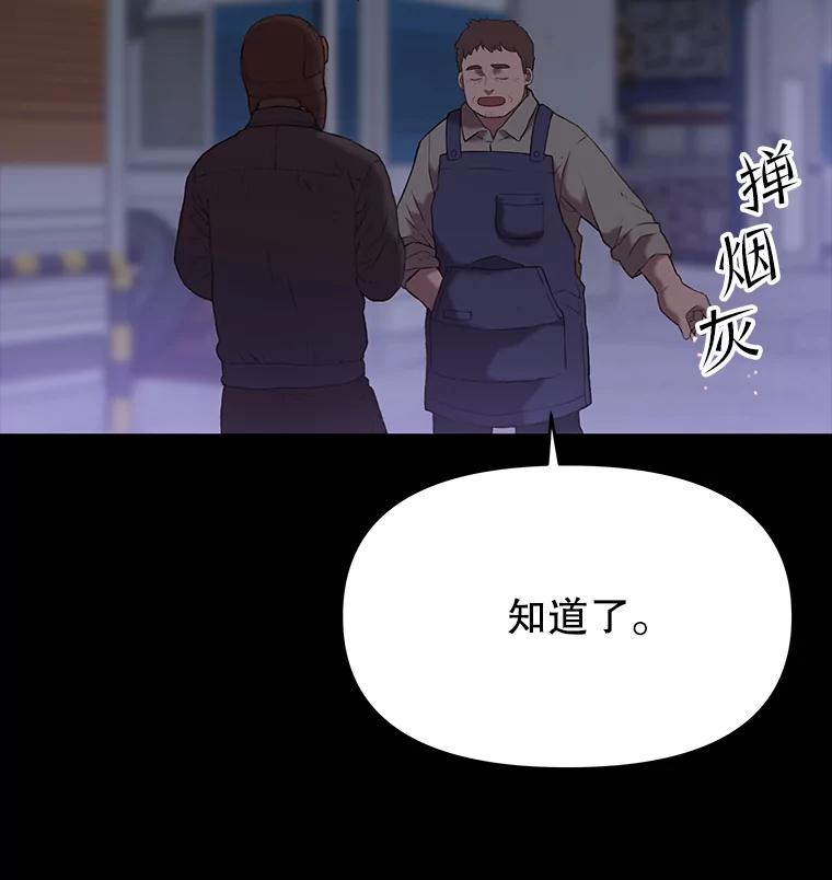《彩虹桥守望者》46.小梦梦（1） 第42页