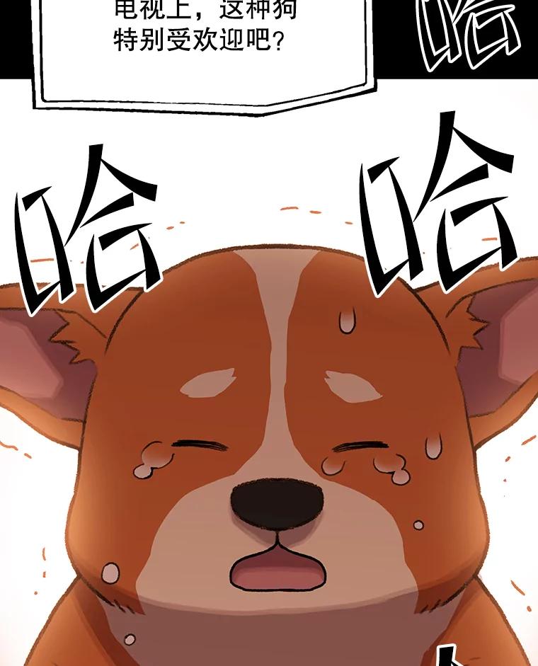 《彩虹桥守望者》46.小梦梦（1） 第59页