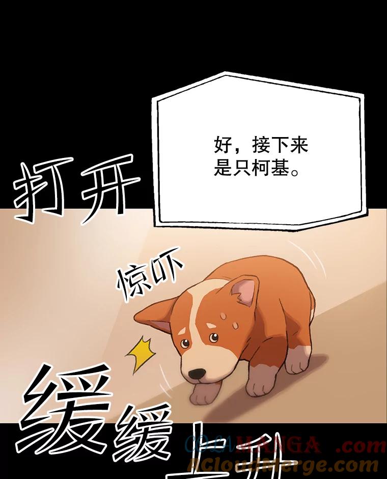 《彩虹桥守望者》46.小梦梦（1） 第49页