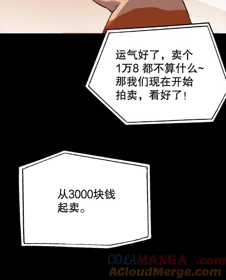 《彩虹桥守望者》46.小梦梦（1） 第46页