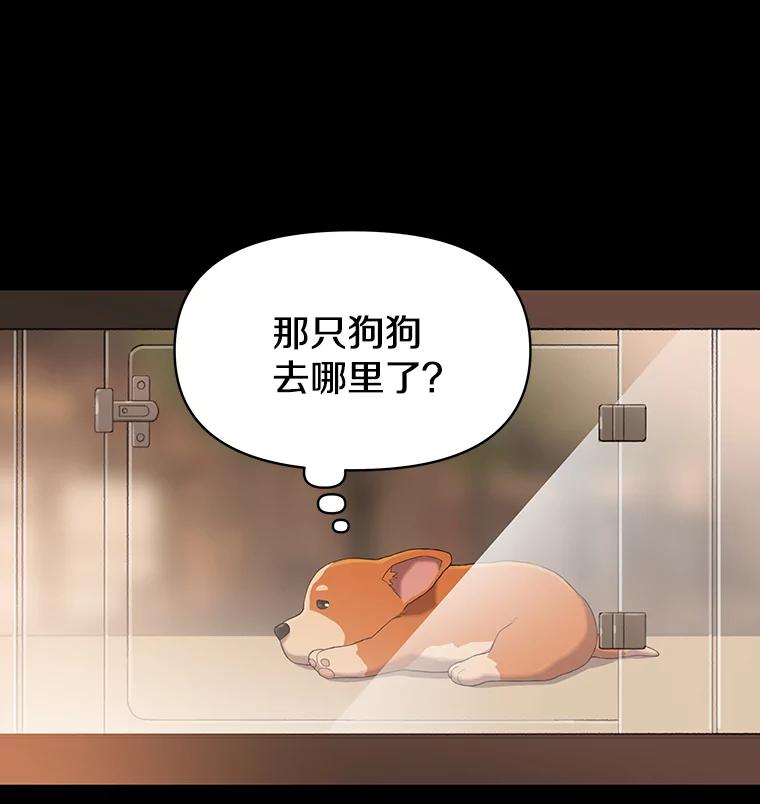 《彩虹桥守望者》46.小梦梦（1） 第84页