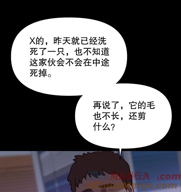 《彩虹桥守望者》46.小梦梦（1） 第40页