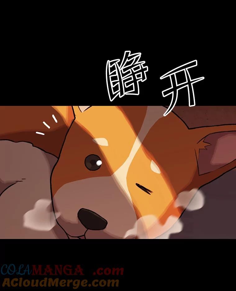 《彩虹桥守望者》46.小梦梦（1） 第76页