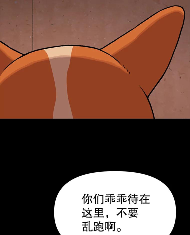 《彩虹桥守望者》46.小梦梦（1） 第78页