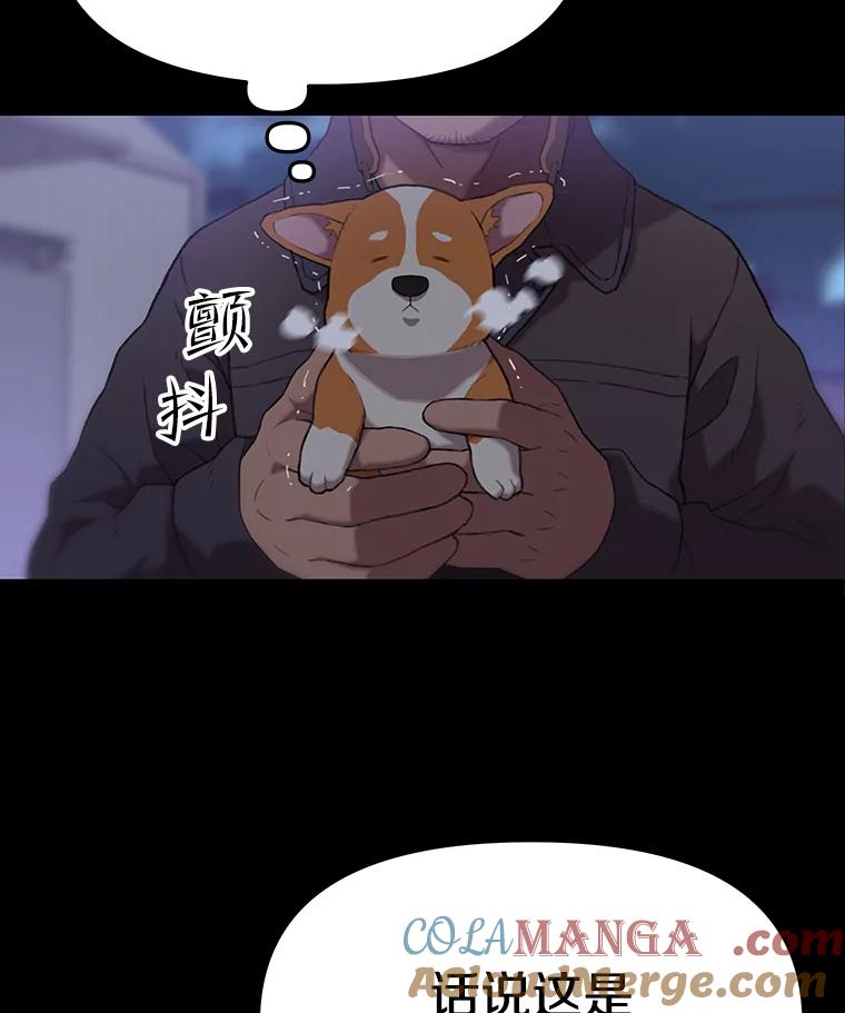 《彩虹桥守望者》46.小梦梦（1） 第31页