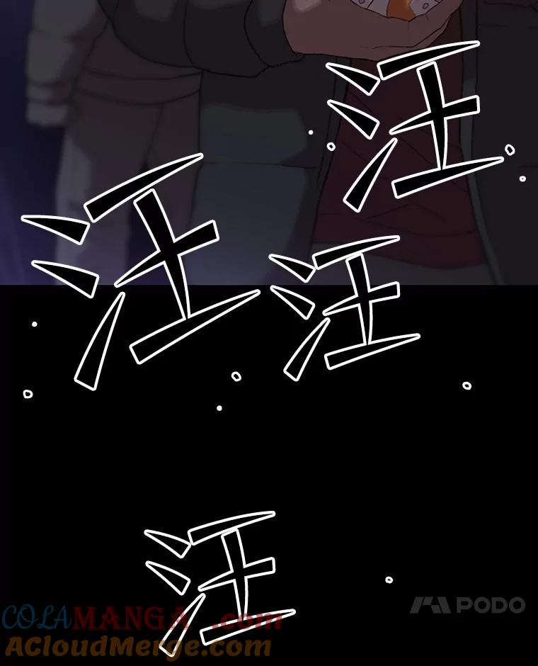 《彩虹桥守望者》46.小梦梦（1） 第25页