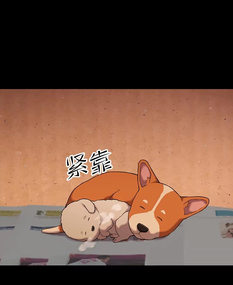 《彩虹桥守望者》46.小梦梦（1） 第74页