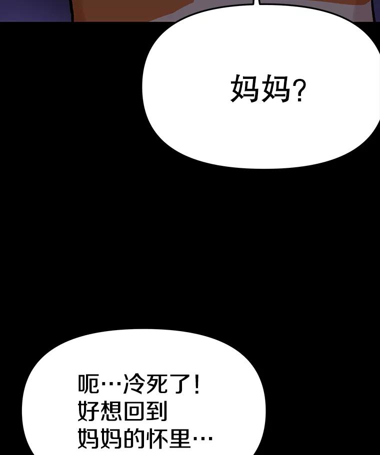 《彩虹桥守望者》46.小梦梦（1） 第30页