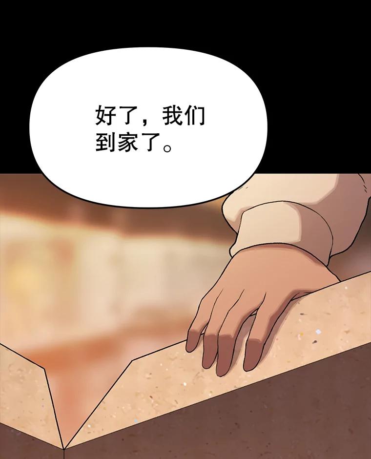 《彩虹桥守望者》46.小梦梦（1） 第77页