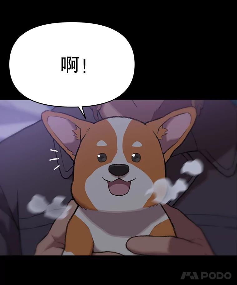 《彩虹桥守望者》46.小梦梦（1） 第33页