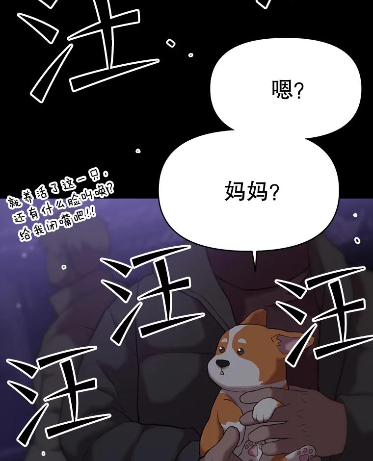 《彩虹桥守望者》46.小梦梦（1） 第24页