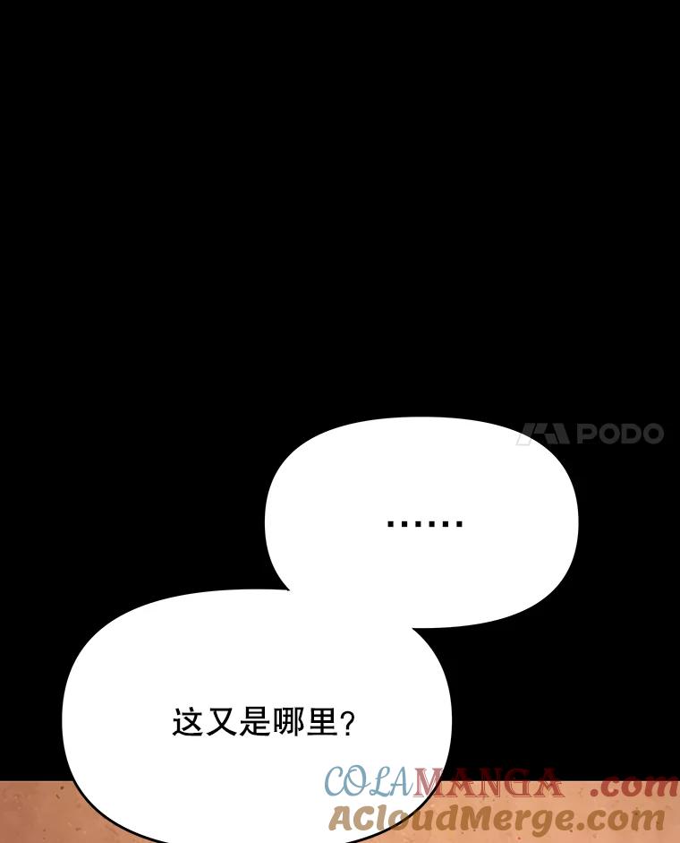 《彩虹桥守望者》46.小梦梦（1） 第61页