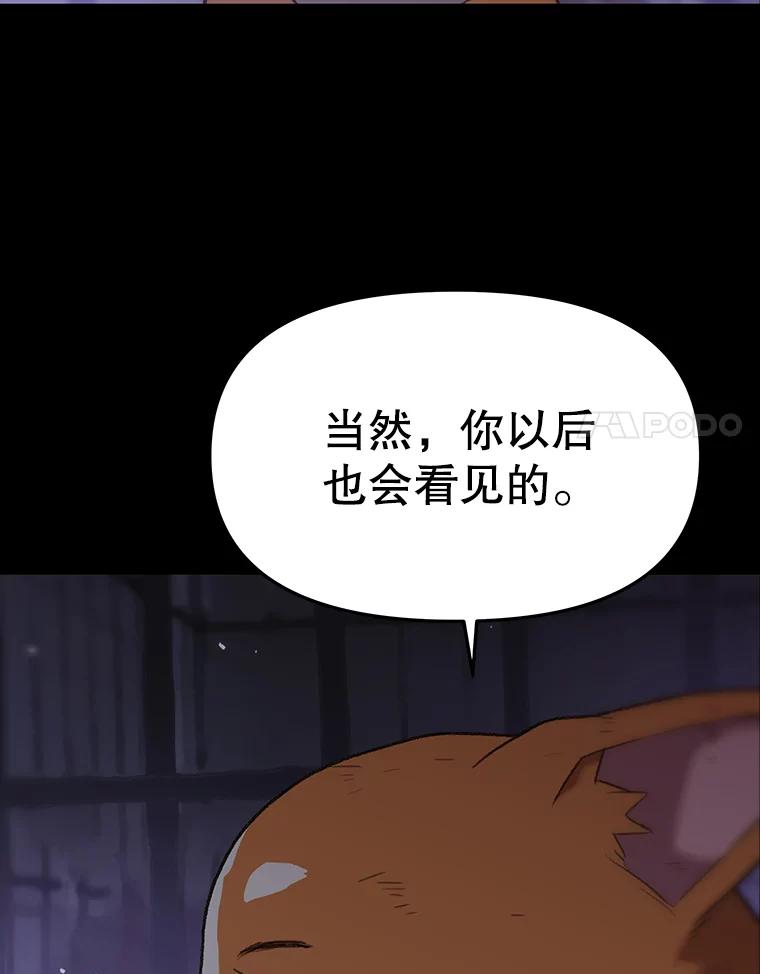《彩虹桥守望者》46.小梦梦（1） 第12页