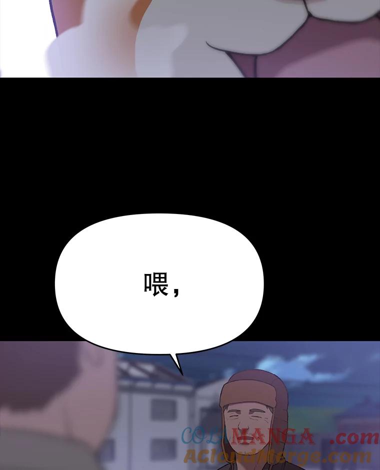 《彩虹桥守望者》46.小梦梦（1） 第37页
