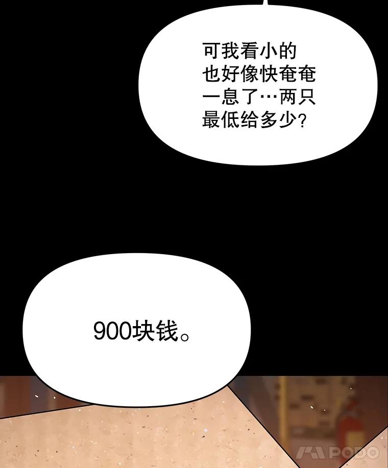 《彩虹桥守望者》46.小梦梦（1） 第65页