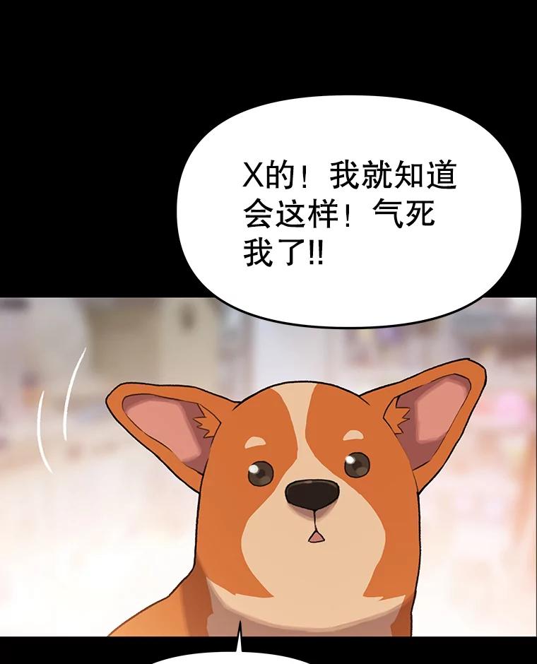 《彩虹桥守望者》46.小梦梦（1） 第81页