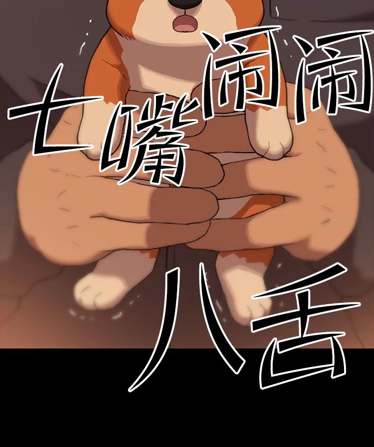 《彩虹桥守望者》46.小梦梦（1） 第57页