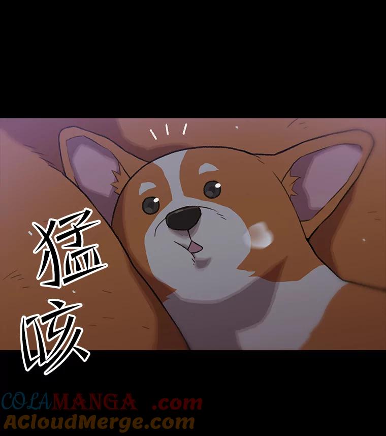 《彩虹桥守望者》46.小梦梦（1） 第7页