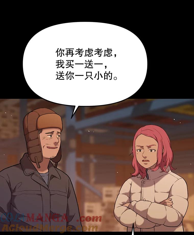 《彩虹桥守望者》46.小梦梦（1） 第64页