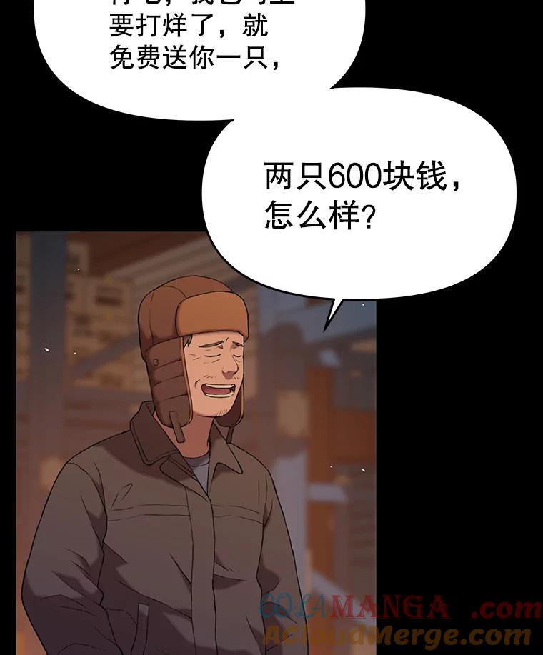 《彩虹桥守望者》46.小梦梦（1） 第67页