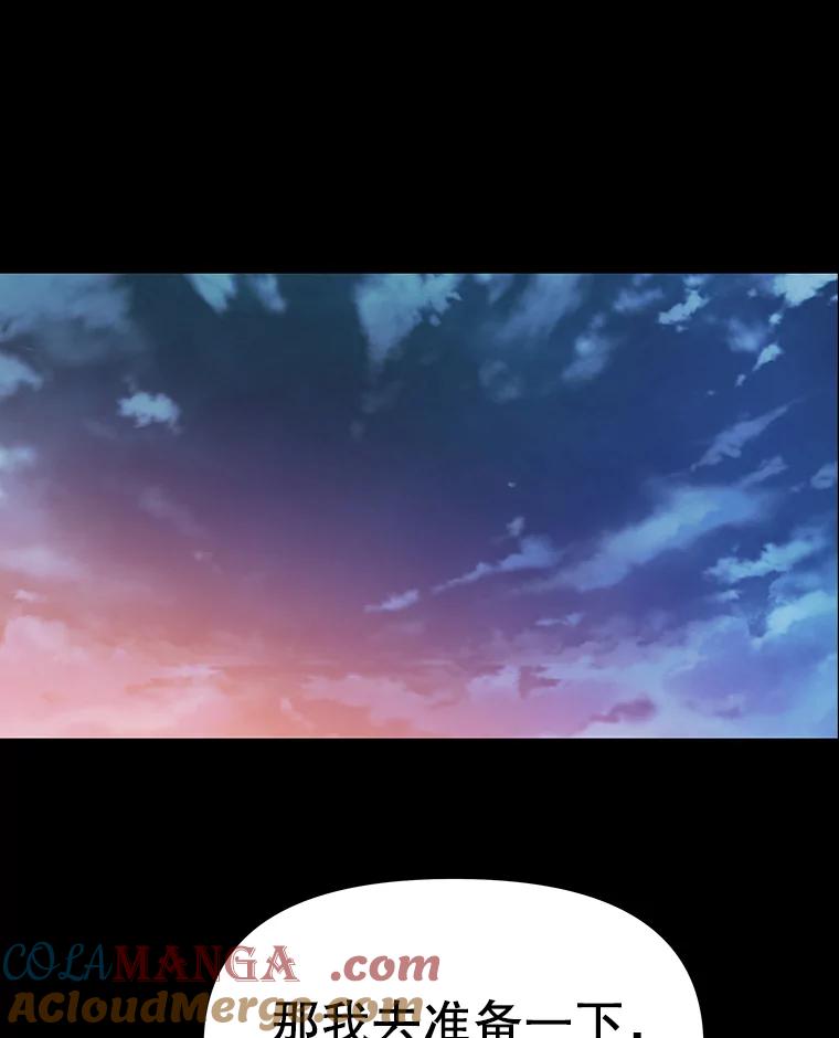 《彩虹桥守望者》47.小梦梦（2） 第43页