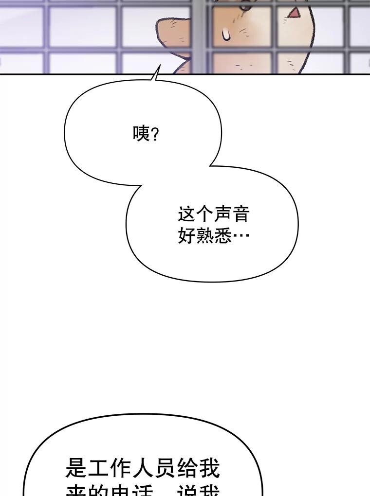 《彩虹桥守望者》47.小梦梦（2） 第65页