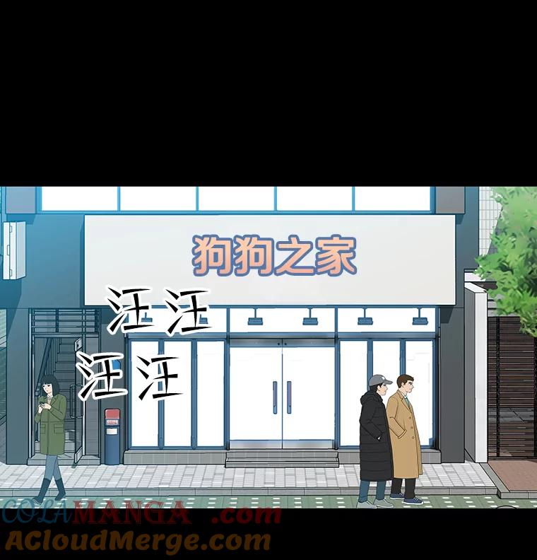 《彩虹桥守望者》47.小梦梦（2） 第22页