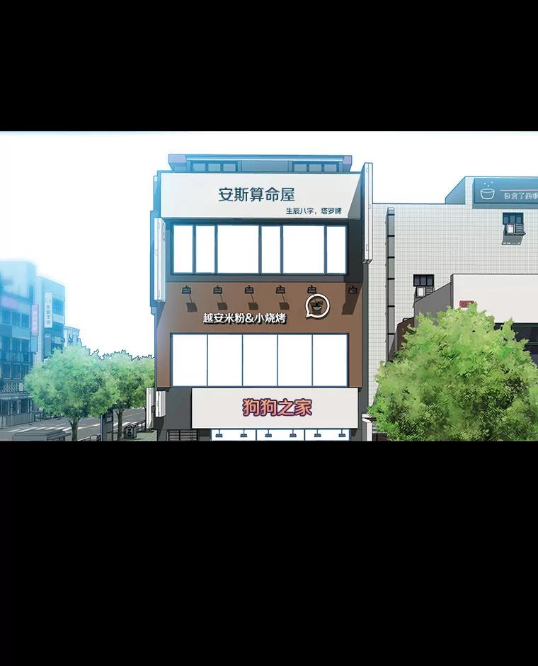 《彩虹桥守望者》47.小梦梦（2） 第32页