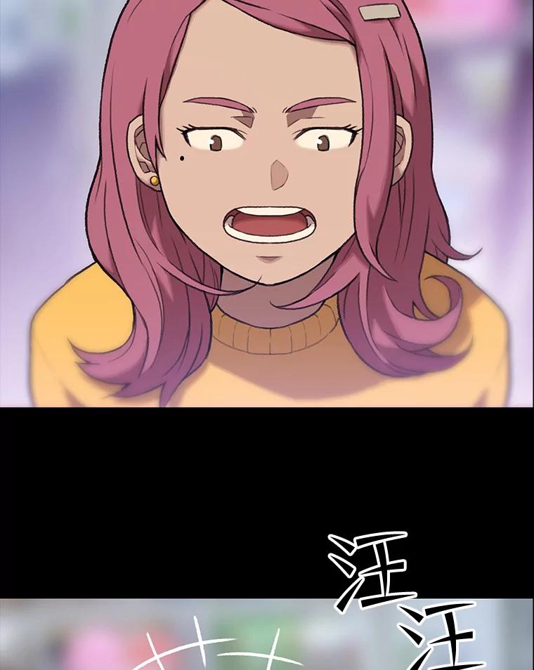 《彩虹桥守望者》47.小梦梦（2） 第48页