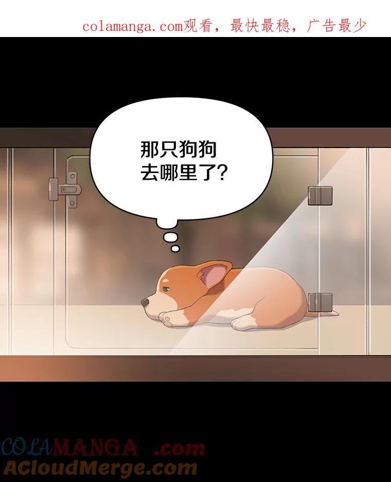 《彩虹桥守望者》47.小梦梦（2） 第1页