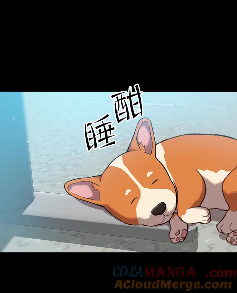 《彩虹桥守望者》47.小梦梦（2） 第31页
