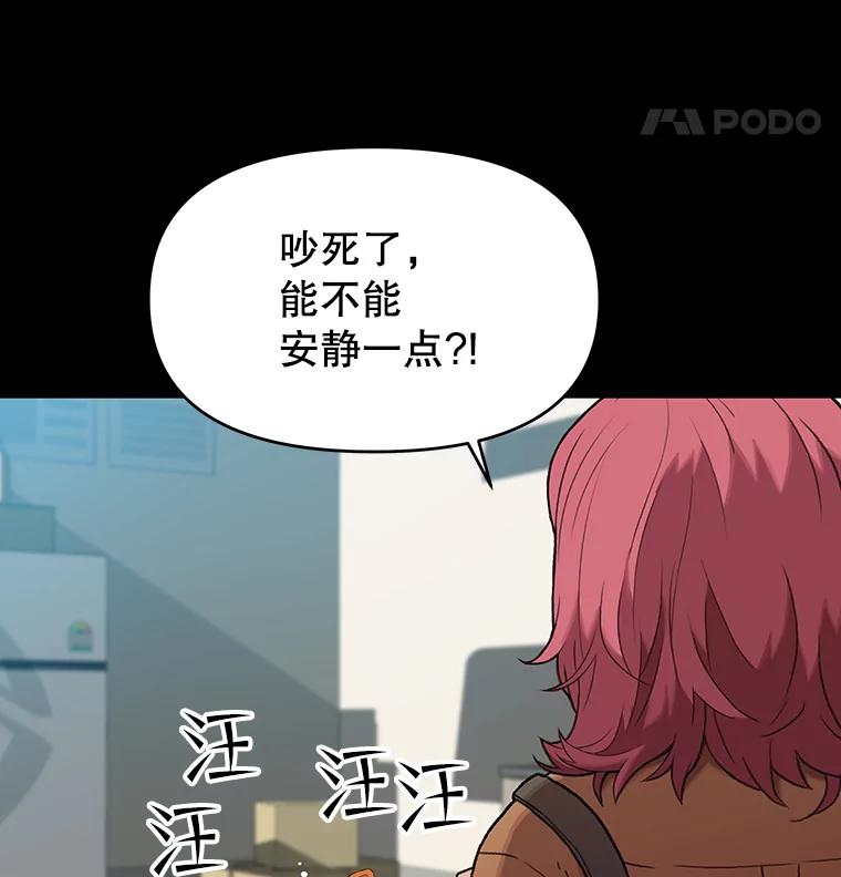《彩虹桥守望者》47.小梦梦（2） 第23页