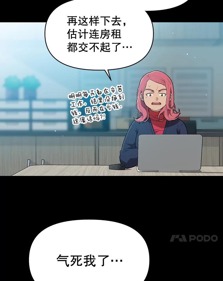 《彩虹桥守望者》47.小梦梦（2） 第26页
