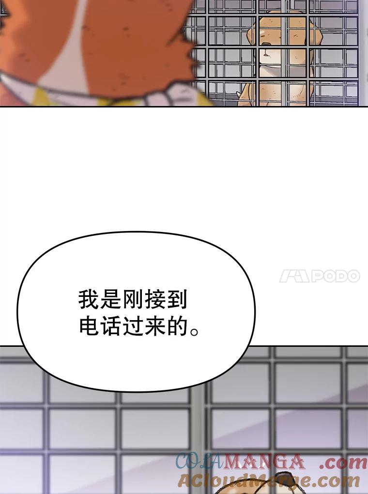 《彩虹桥守望者》47.小梦梦（2） 第64页