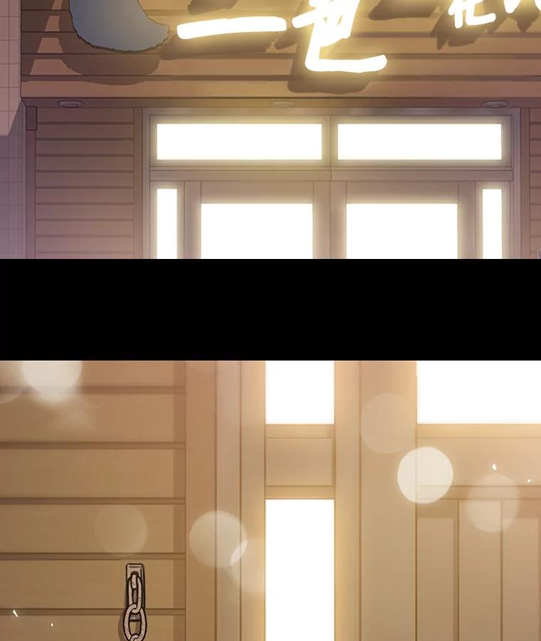 《彩虹桥守望者》47.小梦梦（2） 第59页
