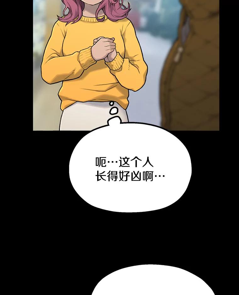 《彩虹桥守望者》47.小梦梦（2） 第35页
