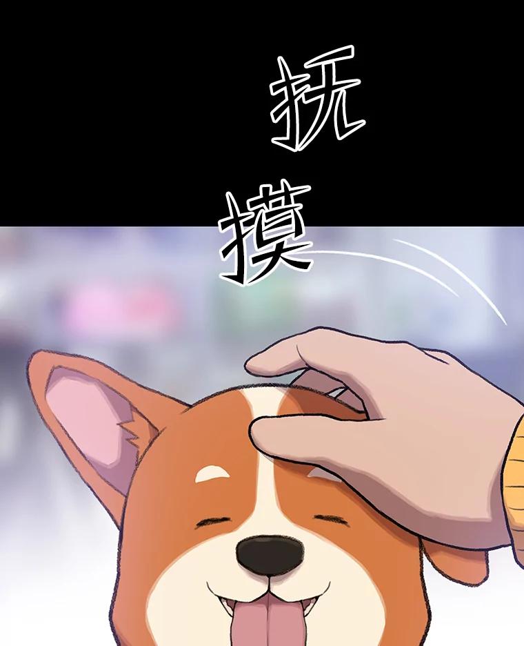 《彩虹桥守望者》47.小梦梦（2） 第51页