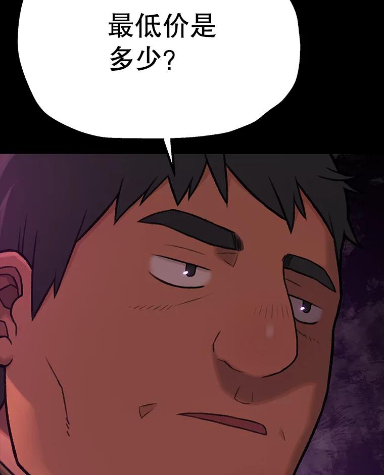 《彩虹桥守望者》47.小梦梦（2） 第41页