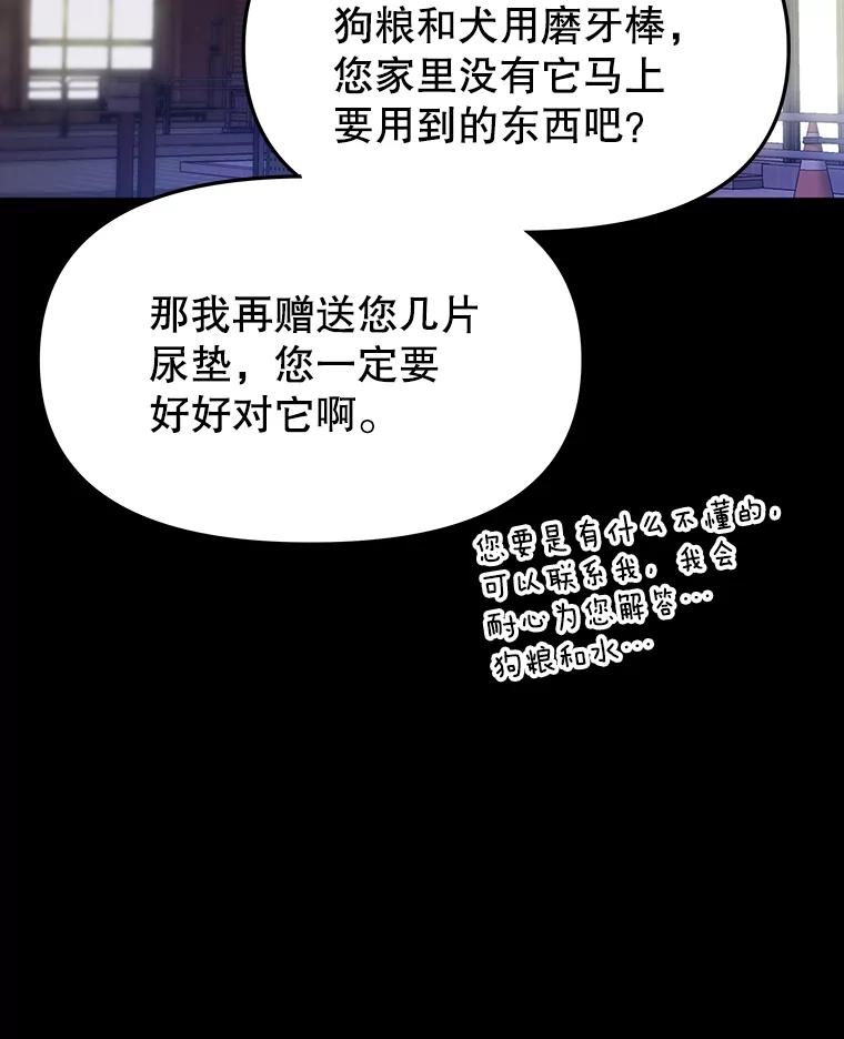 《彩虹桥守望者》47.小梦梦（2） 第53页
